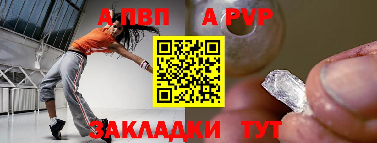 Alpha PVP мука  A PVP Соль  Альфа ПВП VHQ  Вход с VPN  Похвистнево 