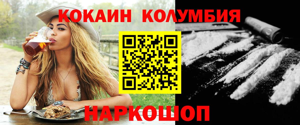 Кокаин 99% Похвистнево