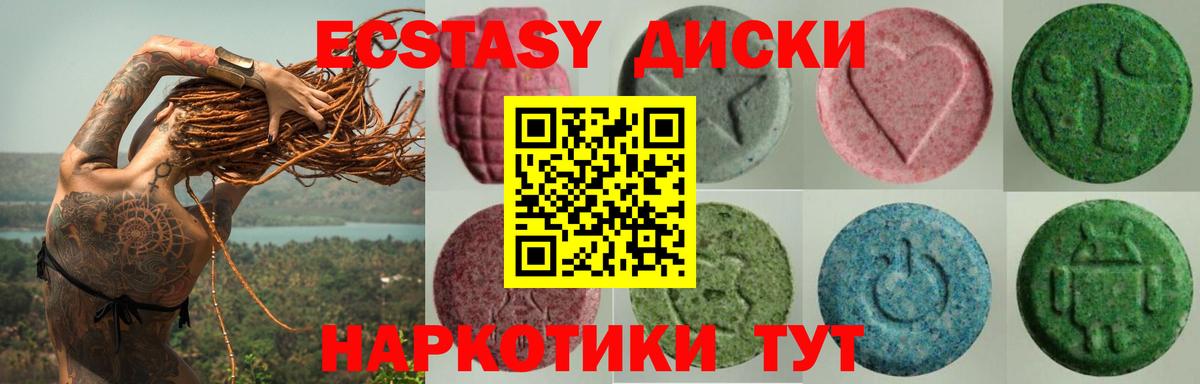 ЭКСТАЗИ 280 MDMA Похвистнево