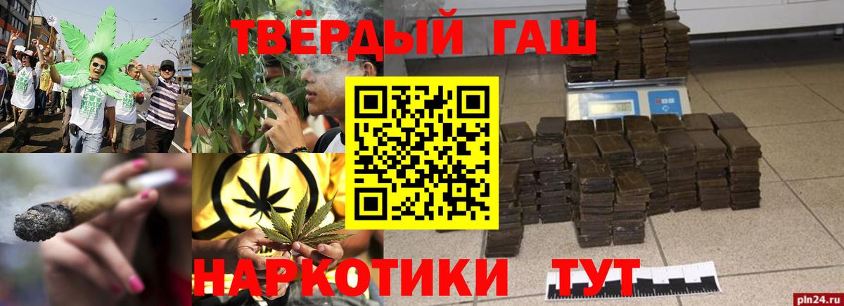 ГАШИШ Premium Похвистнево