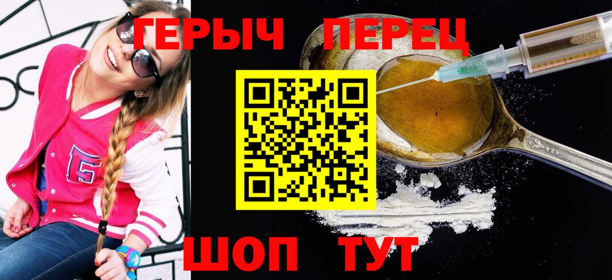 Героин белый  Вход с VPN  ГЕРОИН  Похвистнево 
