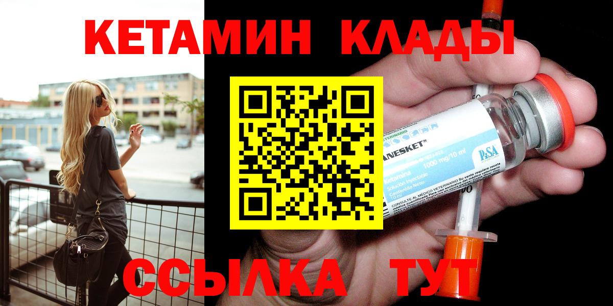 Кетамин VHQ Похвистнево