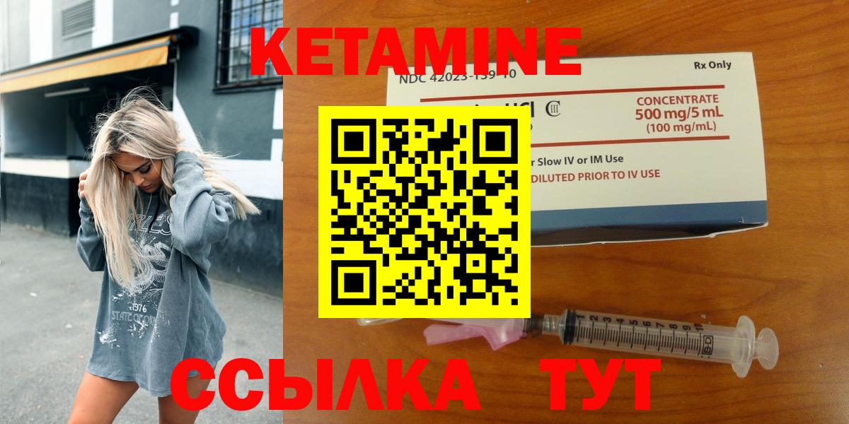 КЕТАМИН ketamine  Кетамин ketamine  Вход с VPN  Похвистнево 