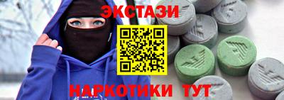 ECSTASY Бузулук