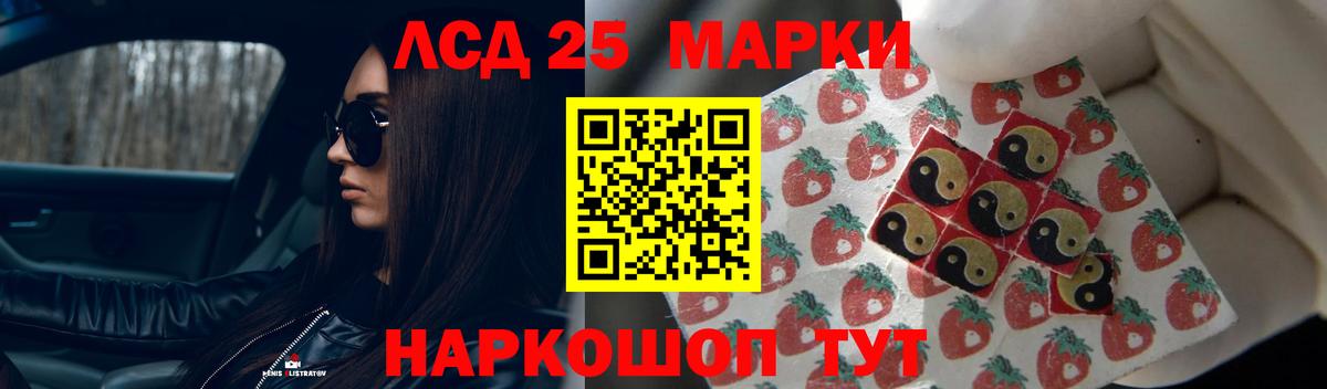 Лсд 25 экстази кислота  Вход с VPN  Похвистнево 
