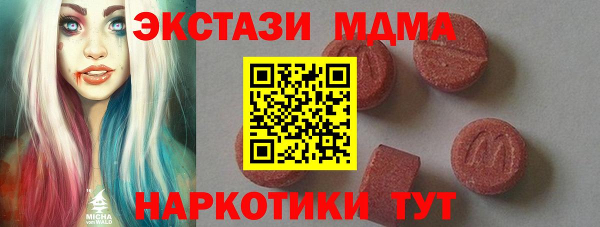 MDMA VHQ Похвистнево