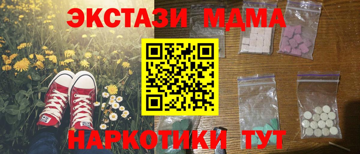 MDMA молли  Вход с VPN  Похвистнево  МДМА Molly 