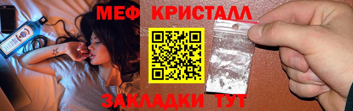 Меф VHQ  Вход с VPN  Мефедрон VHQ  МЕФ  Похвистнево 