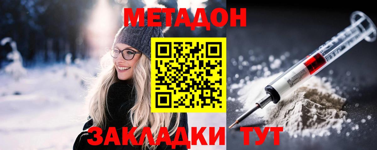 МЕТАДОН белоснежный  Вход с VPN  Похвистнево  МЕТАДОН мёд 