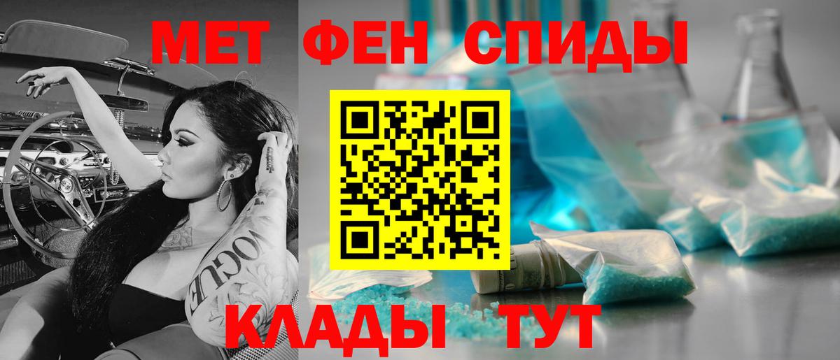 Похвистнево  Первитин винт  Метамфетамин  Вход с VPN 