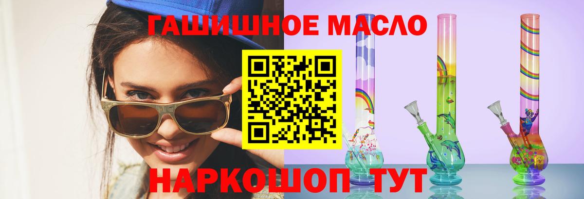 Похвистнево  Дистиллят ТГК жижа  Вход с VPN 